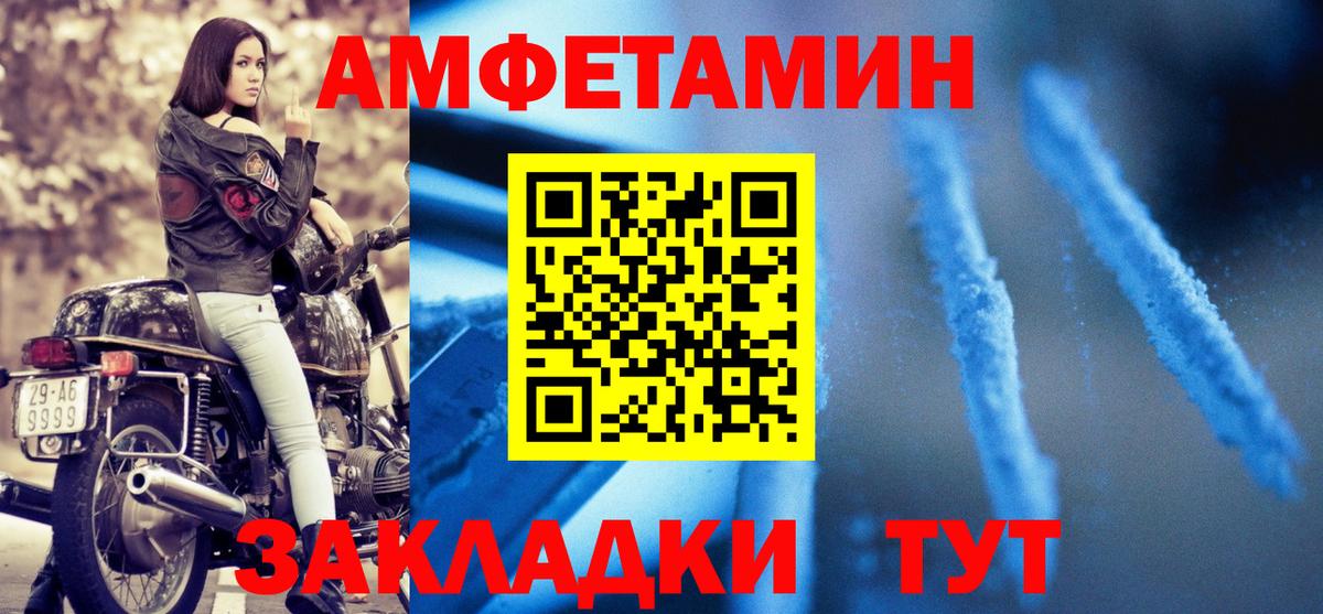 Amphetamine 98%  Вход с VPN  Саянск 