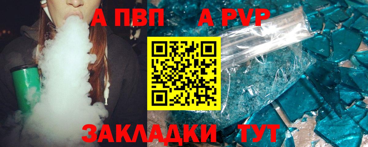 APVP СК КРИС  Вход с VPN  Саянск  Alpha-PVP Соль  А ПВП СК КРИС 