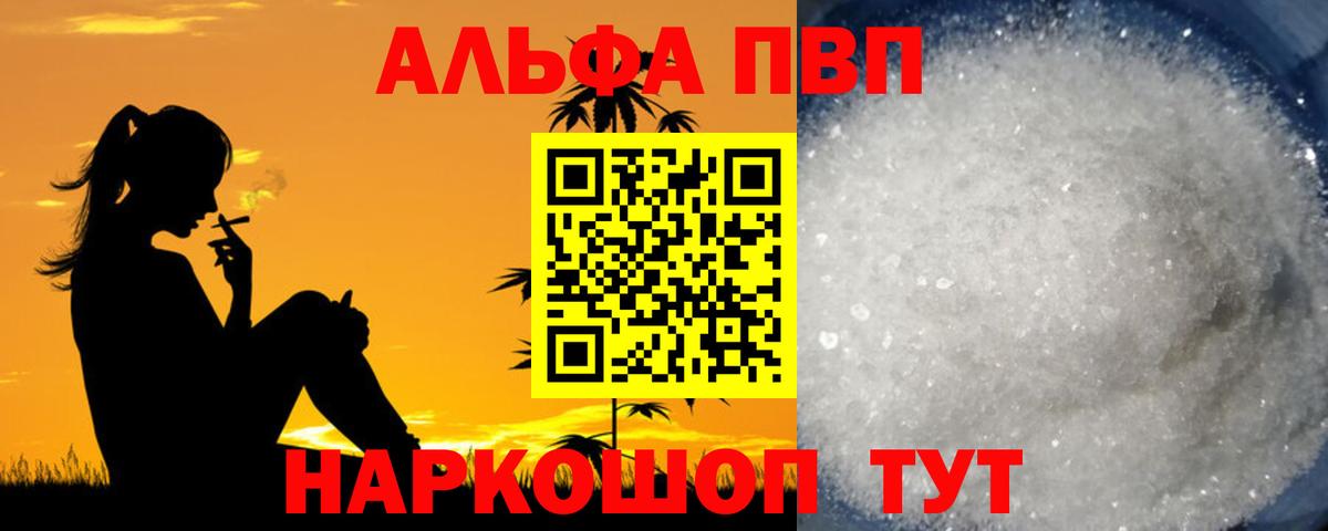 APVP Crystall Саянск