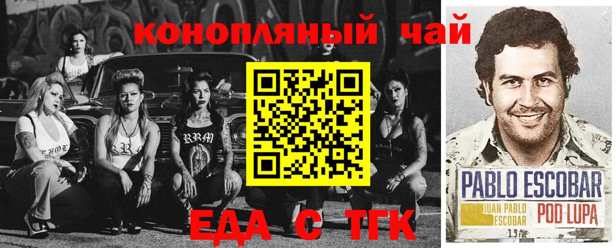 Саянск  Cannafood марихуана  Вход с VPN 