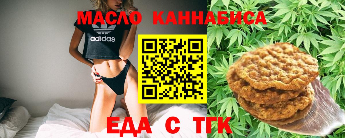 Canna-Cookies марихуана Саянск