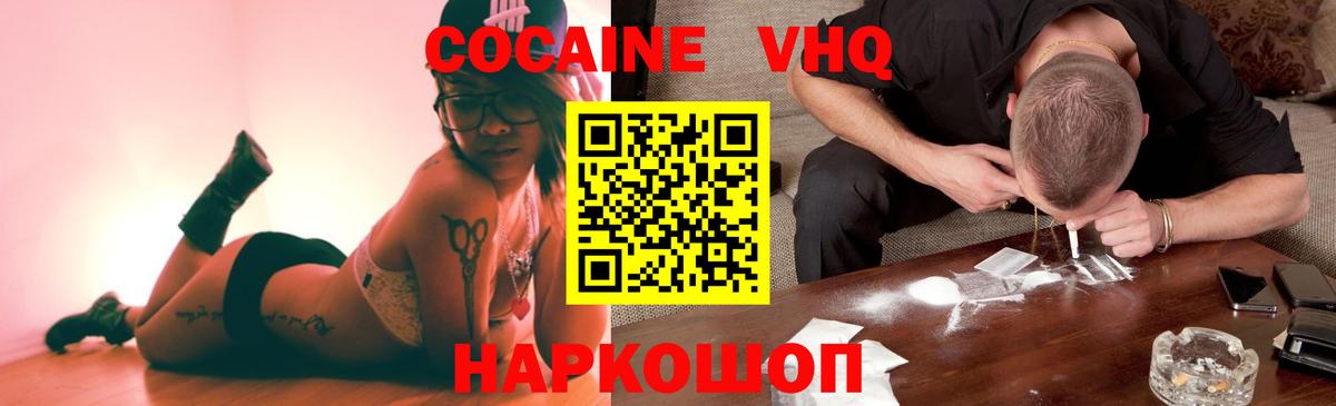 Кокаин Боливия  Cocaine 98%  Саянск  Вход с VPN 