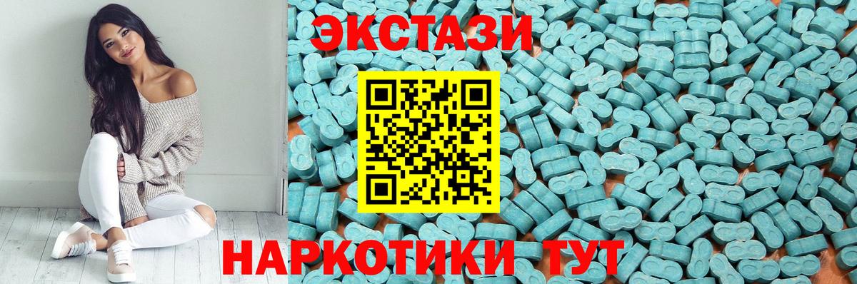 Ecstasy DUBAI  ЭКСТАЗИ 280 MDMA  дарнет шоп  Саянск  Вход с VPN 