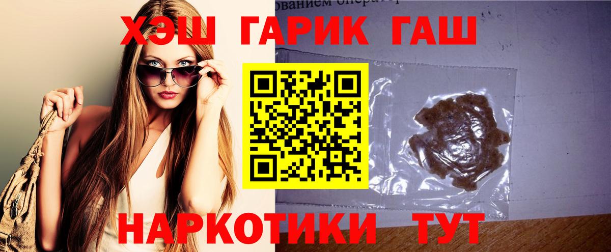 Гашиш ice o lator  ГАШИШ  Саянск  Вход с VPN  ГАШ гарик 