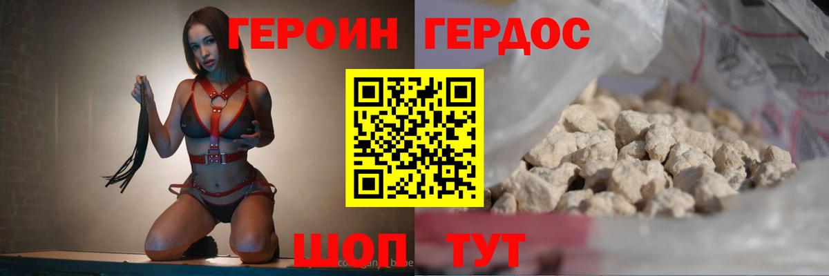 ГЕРОИН  Героин герыч  Вход с VPN  Саянск 