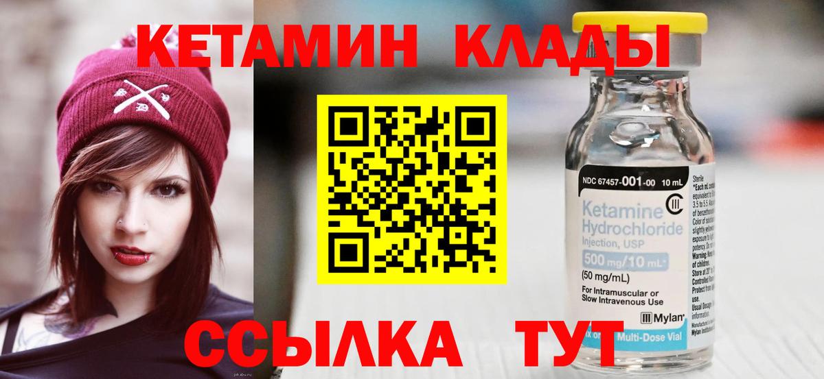 Саянск  Кетамин VHQ  Вход с VPN  КЕТАМИН VHQ 