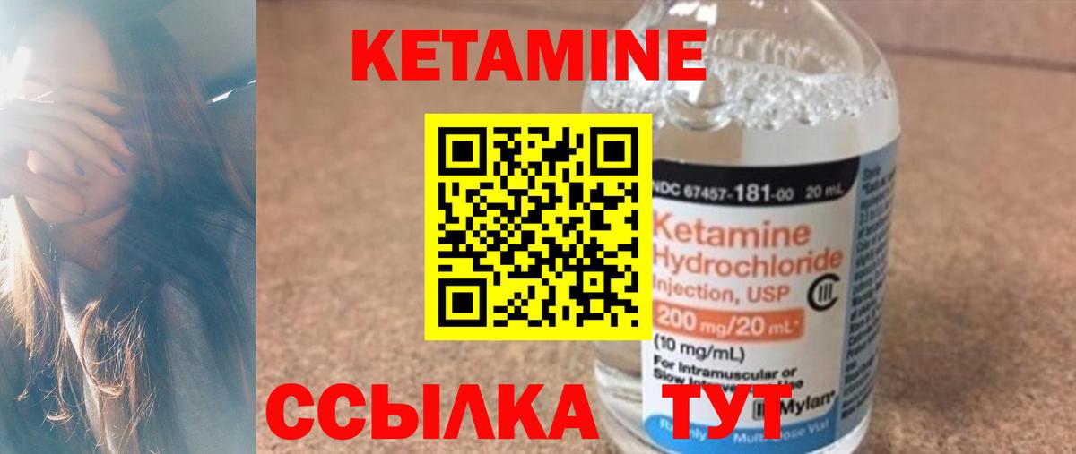 Кетамин VHQ Саянск