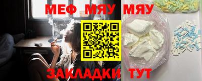 мяу мяу кристалл Пугачёв