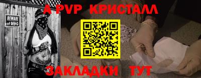 мяу мяу кристалл Пугачёв