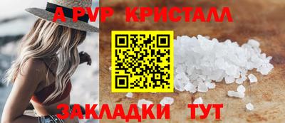 мяу мяу кристалл Пугачёв