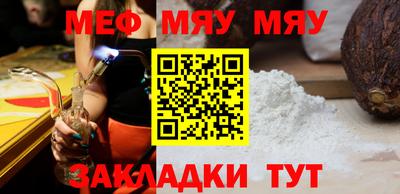 мяу мяу кристалл Пугачёв