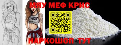мяу мяу кристалл Пугачёв