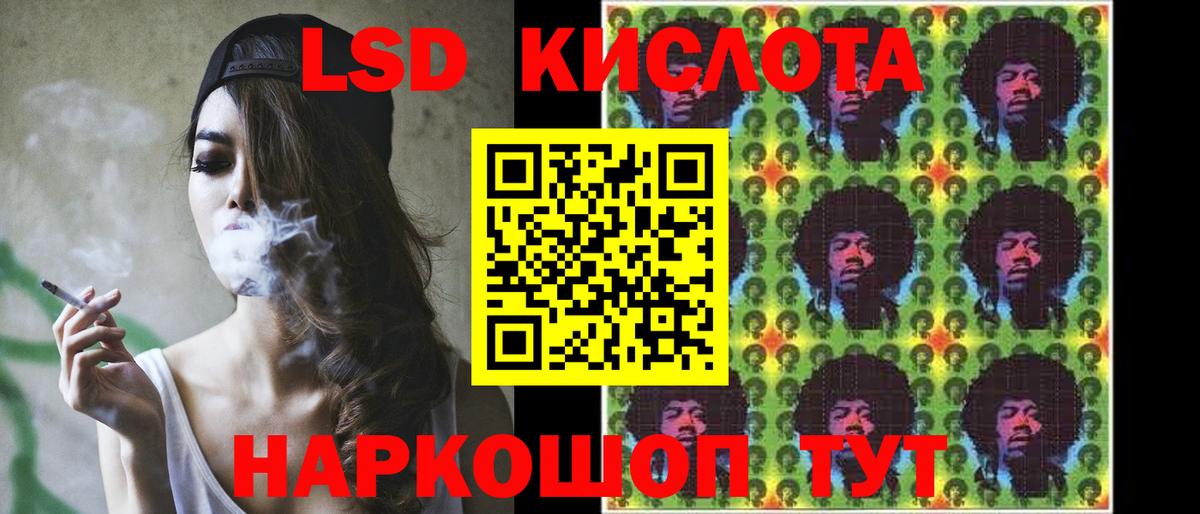 Лсд 25 экстази кислота Саянск