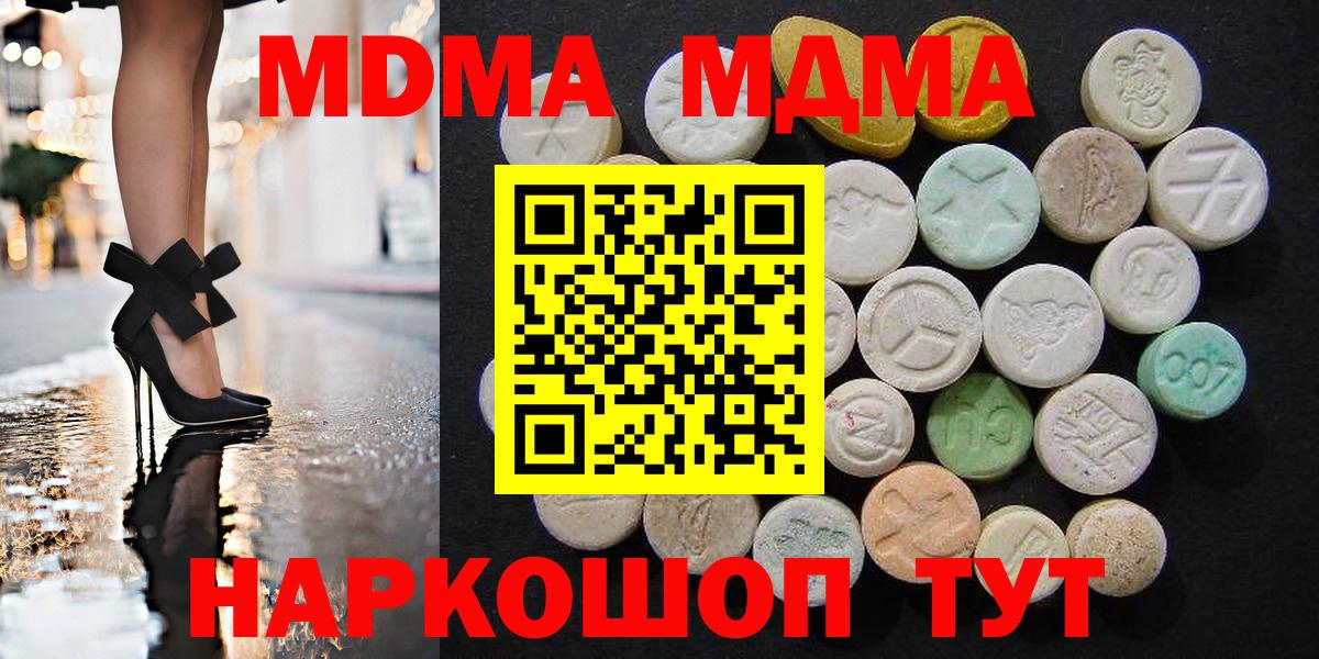 Саянск  MDMA  Вход с VPN  МДМА VHQ 