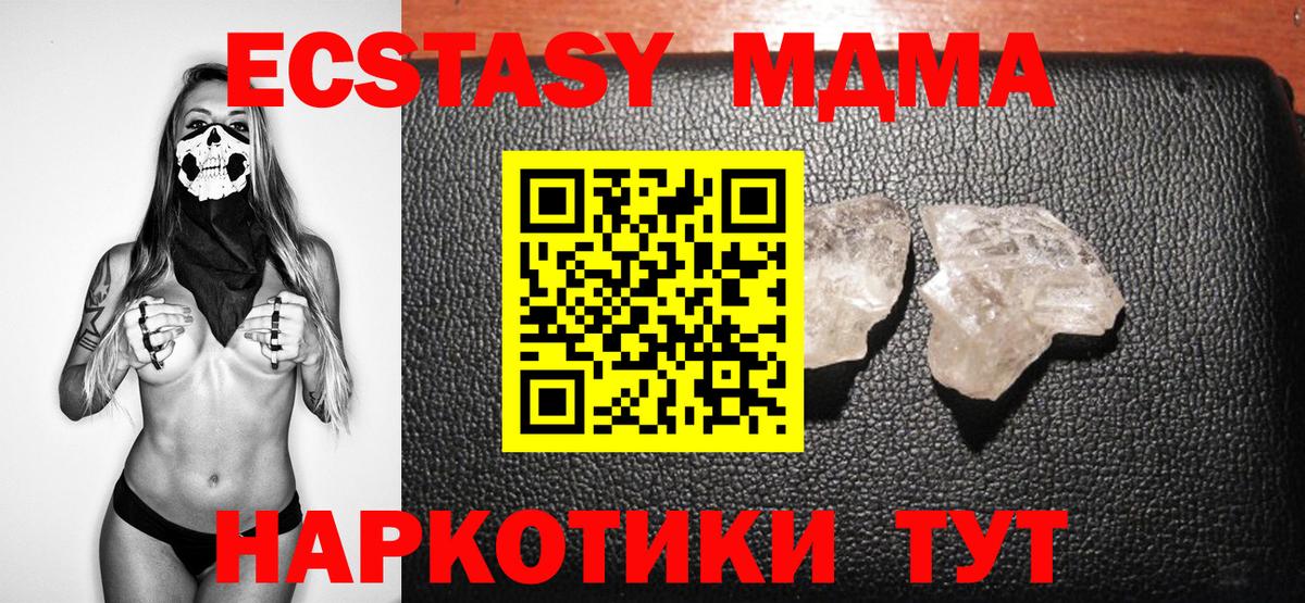 МДМА кристаллы Саянск