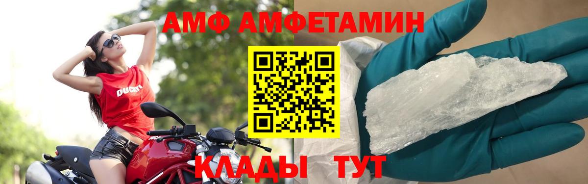 Первитин винт  МЕТАМФЕТАМИН  Саянск  Вход с VPN 