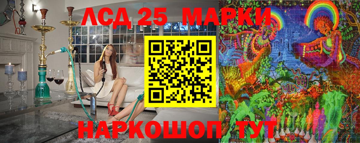 Марки 25I-NBOMe  Марки N-bome 1,8мг  Вход с VPN  Саянск 
