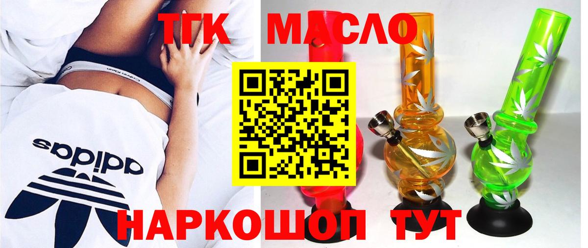 ТГК вейп Саянск