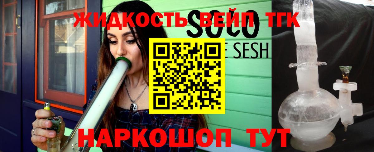 ТГК гашишное масло  Дистиллят ТГК Wax  Вход с VPN  Саянск 