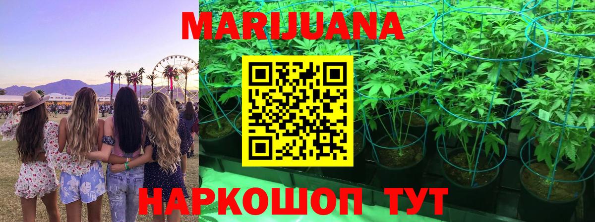 Шишки марихуана VHQ  Вход с VPN  Каннабис сатива  Бошки марихуана MAZAR  Шишки марихуана Ganja  Саянск 